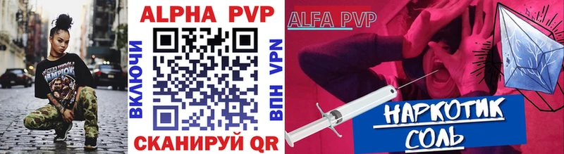 Alpha PVP VHQ  Купить  Малгобек 