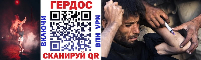 ГЕРОИН хмурый  Купить  Малгобек 