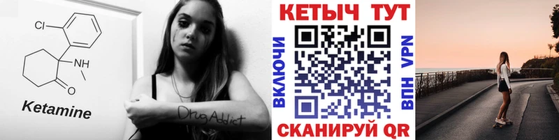 КЕТАМИН VHQ  Купить  Малгобек 