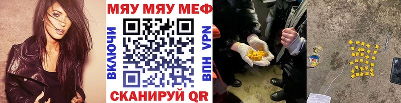 Купить закладки  Малгобек  МЯУ-МЯУ mephedrone 